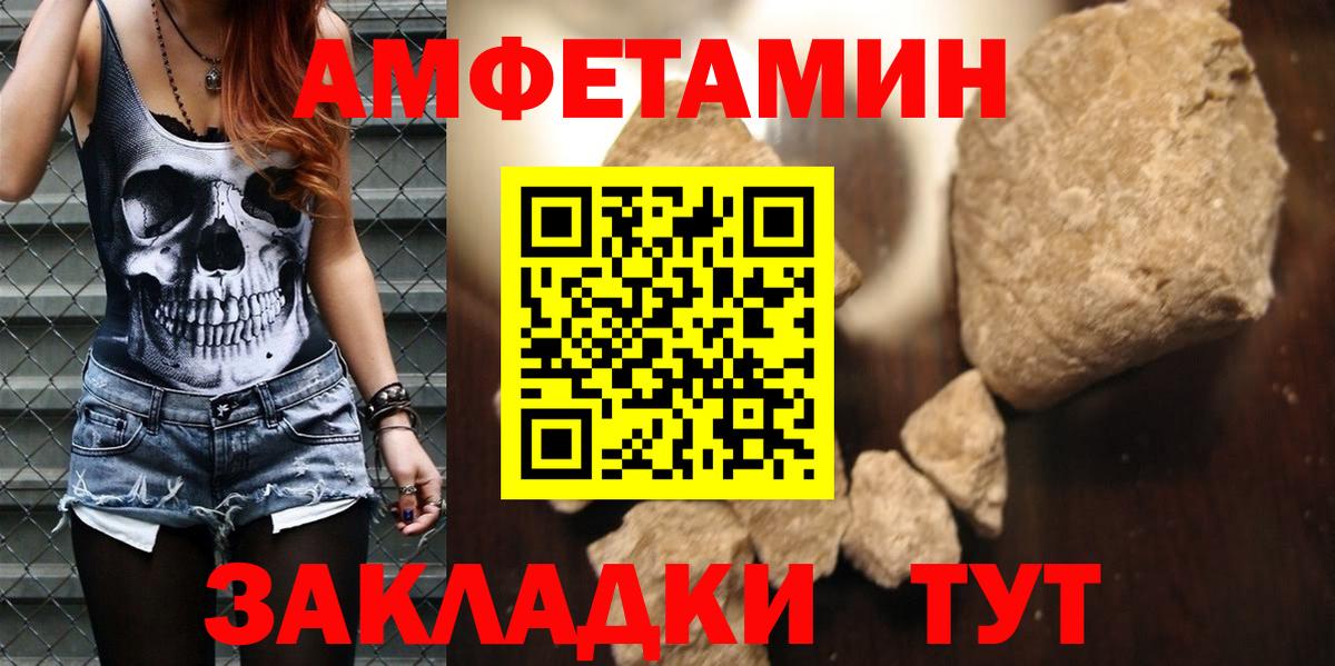 АМФЕТАМИН VHQ Новодвинск