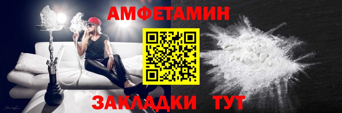АМФ  АМФЕТАМИН 97%  Вход с VPN  Новодвинск 