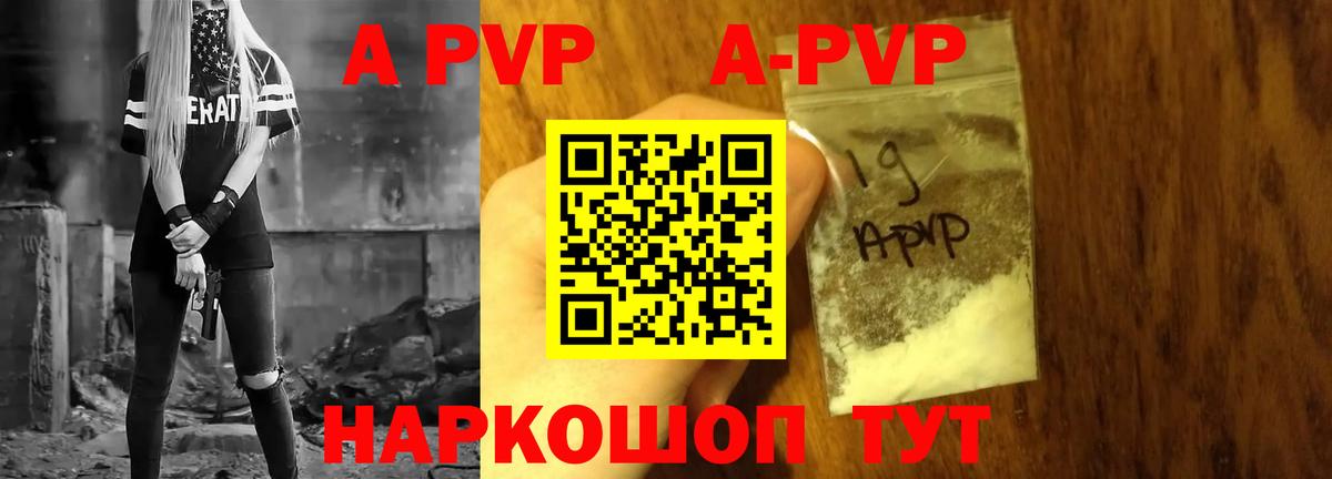 А ПВП СК КРИС  A-PVP крисы CK  Альфа ПВП  Новодвинск  Альфа ПВП кристаллы  Вход с VPN 