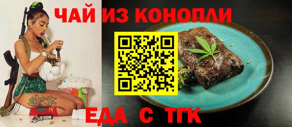 Canna-Cookies конопля  Вход с VPN  Новодвинск 