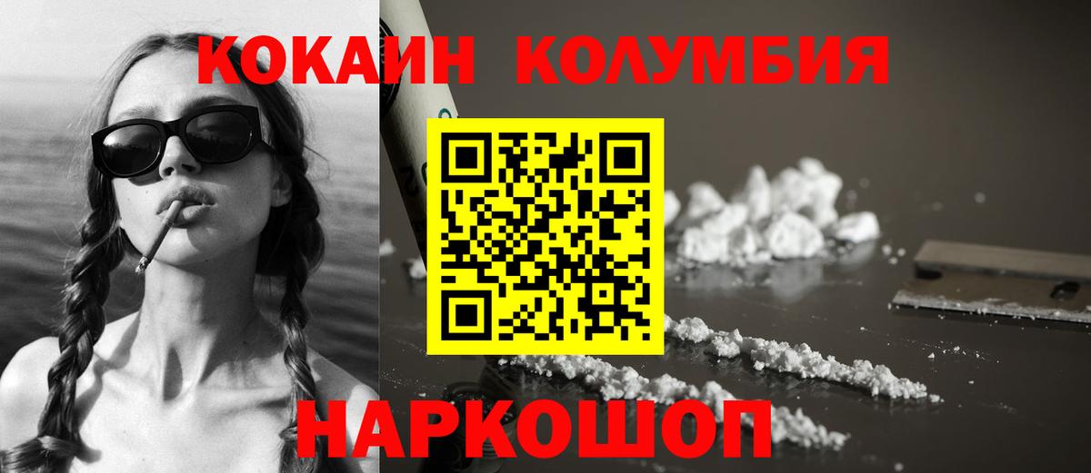 Новодвинск  КОКАИН 99%  где найти   Вход с VPN  Cocaine FishScale 