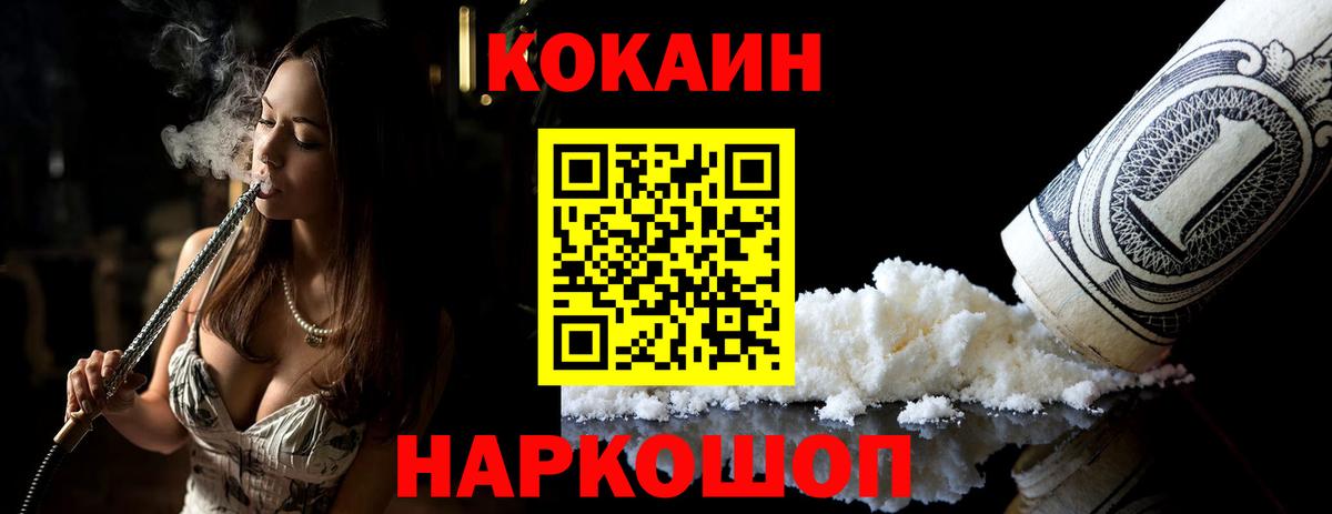 КОКАИН 97% Новодвинск