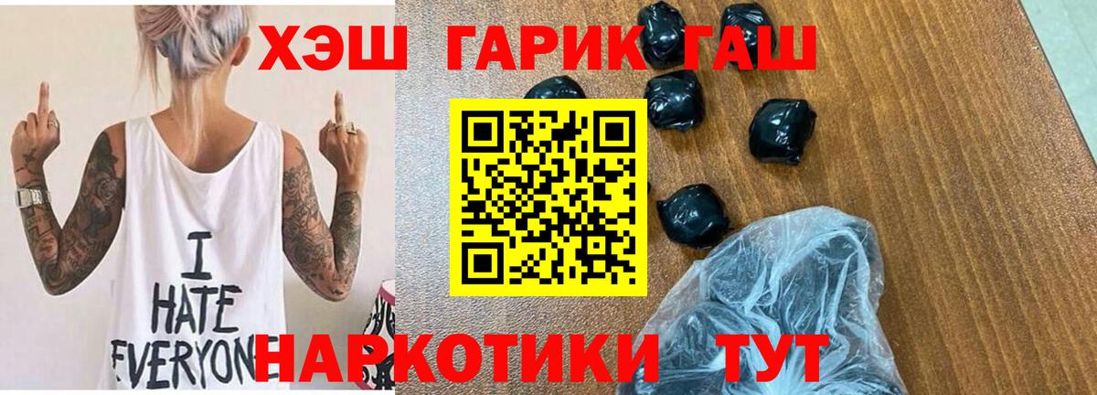 Гашиш 40% ТГК  Вход с VPN  Новодвинск 