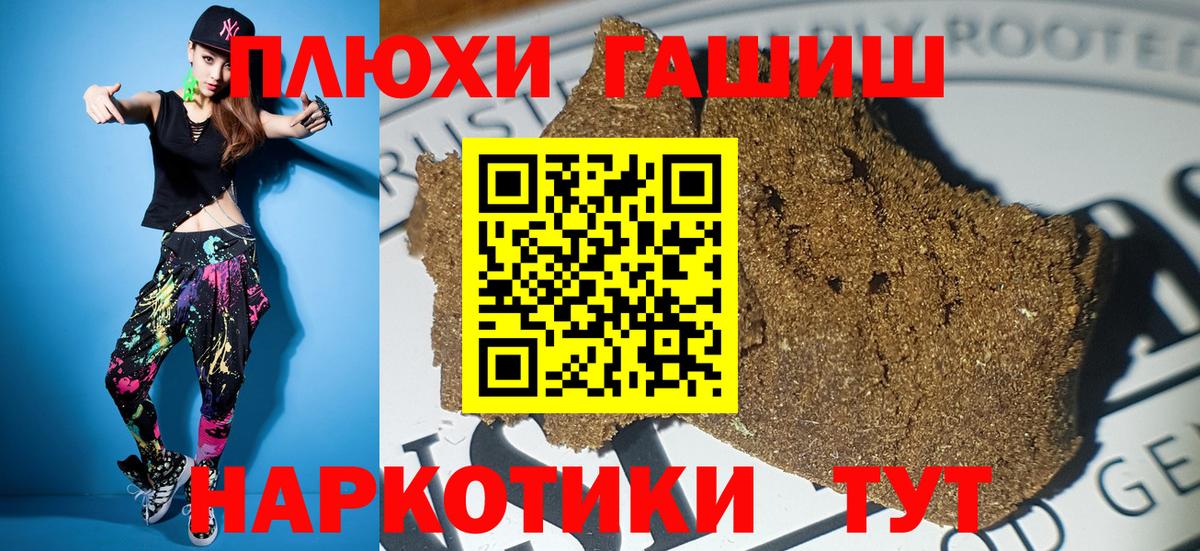 ГАШИШ ice o lator Новодвинск