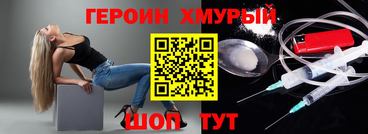ГЕРОИН гречка  ГЕРОИН  Новодвинск  Вход с VPN 