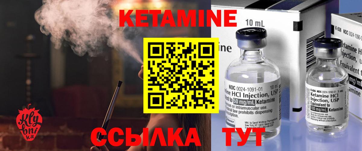 Кетамин ketamine  blacksprut ссылки  Новодвинск  Вход с VPN 