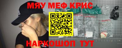 мяу мяу кристалл Гатчина