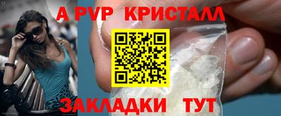 Альфа ПВП Гай