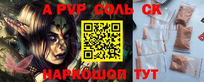 Альфа ПВП Гай