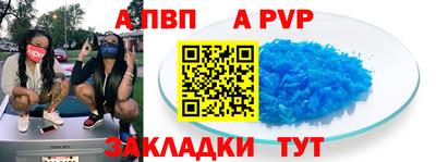 Альфа ПВП Гай