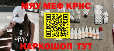 мяу мяу кристалл Гатчина