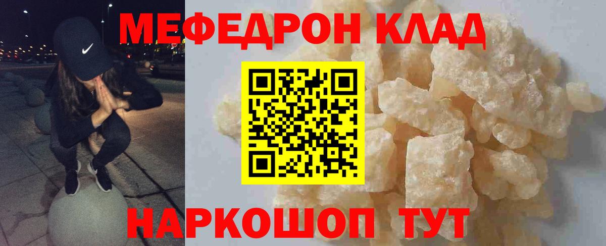 блэк спрут ONION  МЯУ-МЯУ  Мефедрон кристаллы  Новодвинск  Вход с VPN  МЕФ мука 