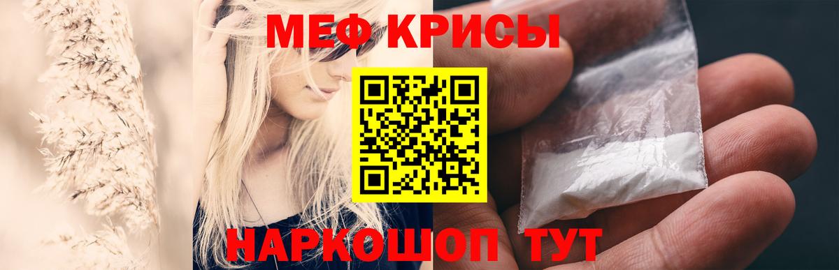 Мефедрон  Новодвинск