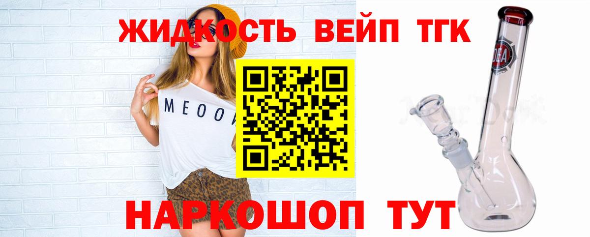 Новодвинск  ТГК концентрат  Вход с VPN  ТГК THC oil 